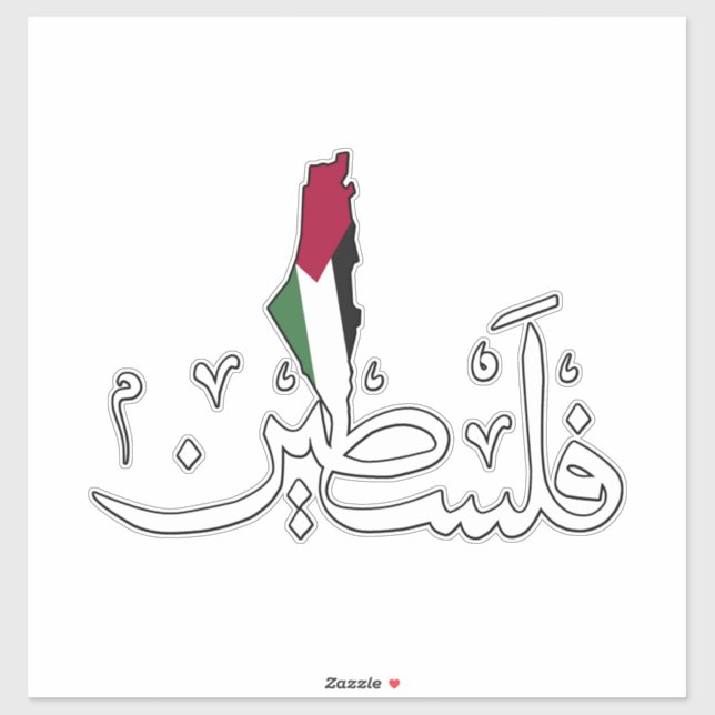 Pegatina Palabra del mapa de la Bandera Árabe Palestina - S (Hoja)