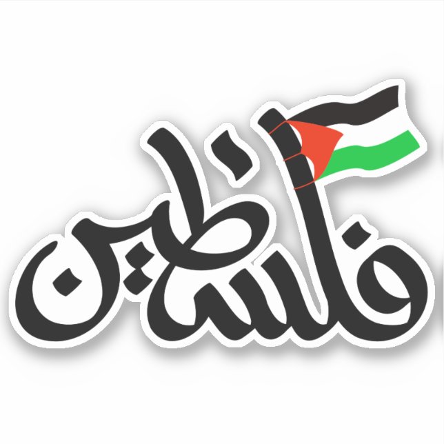 Pegatina Palestina (Anverso)
