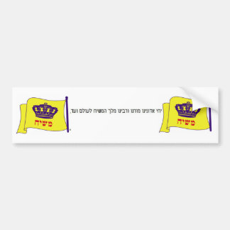 Pegatina Para Coche יחיאדונינומורנוורבינומלךהמשיחלעולםועד, f…