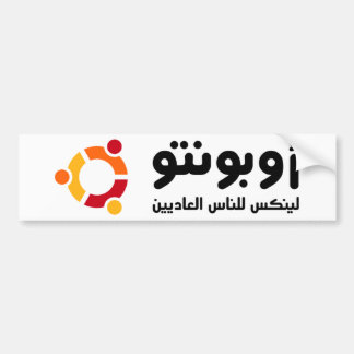 PEGATINA PARA COCHE أوبونتو