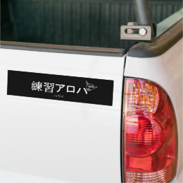 Pegatina Para Coche ハ ワ・ラ ィ テ ス htsnihtプ ア ロ ハ