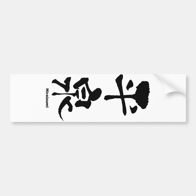 Pegatina Para Coche 泉 平, Hiraizumi, Kanji japonés (Frente)