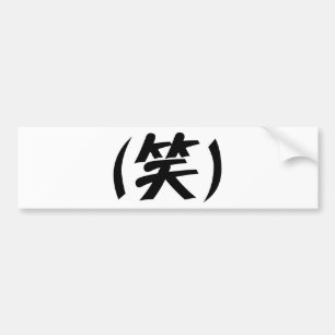 Pegatina Para Coche (笑) LOL jerga japonesa
