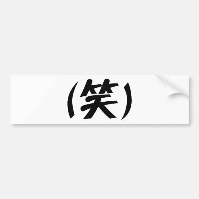 Pegatina Para Coche (笑) LOL jerga japonesa (Frente)