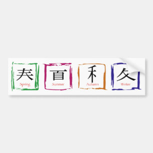 Pegatina Para Coche 4 estaciones en japonés - texto negro