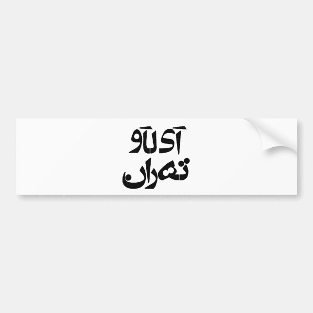 Pegatina Para Coche Amo Teherán en la escritura del Farsi (Frente)