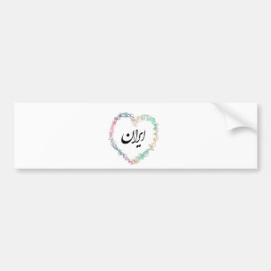 Pegatina Para Coche Amor 002 de Irán