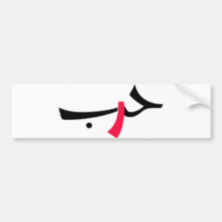 Pegatina Para Coche amor-guerra