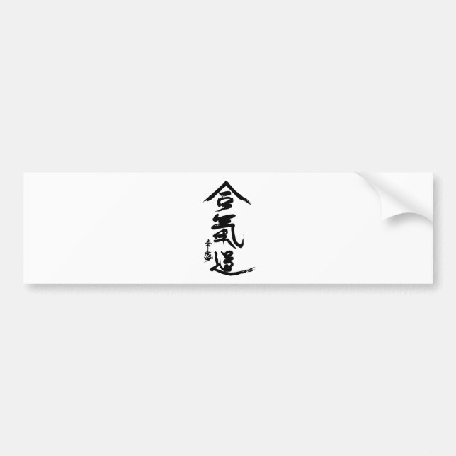 Pegatina Para Coche Caligrafía de O'Sensei del kanji del Aikido (Frente)