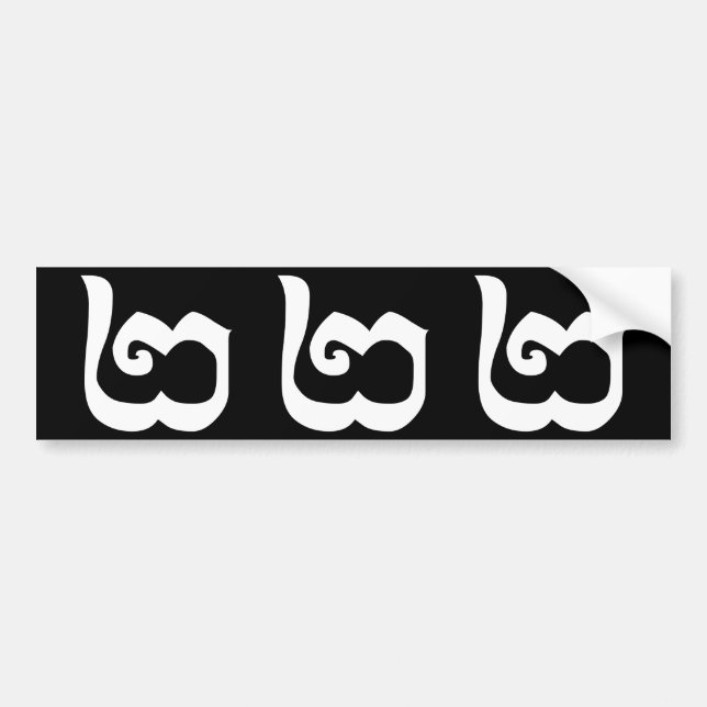 Pegatina Para Coche Camboyano Número 2 / Dos / ២ (Pi) Idioma Khmer (Frente)