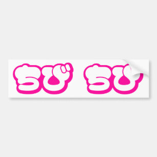 Pegatina Para Coche Chibi ち び japonés Nihongo Hiragana Script