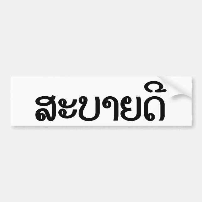 Pegatina Para Coche ♦ de Sabaidee hola en Lao/Laos/♦ laosiano de la (Frente)