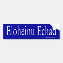 Eloheinu Echad Bumper Sticker (blanco)
