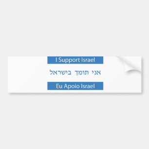 Pegatina Para Coche Eu Apoio Israel, apoyo Israel
