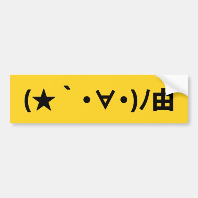 Pegatina Para Coche Feliz cumpleaños [ regalo ] emoticonos japoneses (Frente)