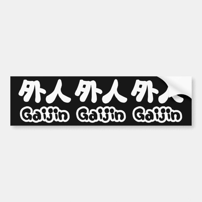 Pegatina Para Coche Gaijin 外 人 | Idioma japonés kanji Nihongo (Frente)