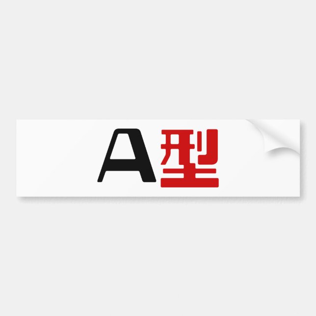 Pegatina Para Coche Grupo sanguíneo A Kanji japonés (Frente)