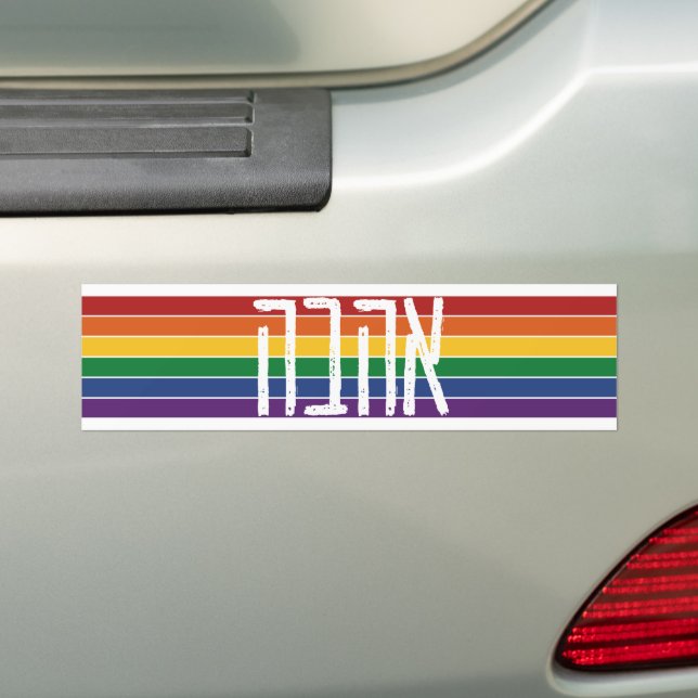 Pegatina Para Coche Hebreo "AHAVAH" = "AMOR" en un arcoiris - judíos L (en coche)