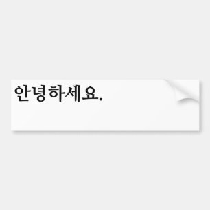 Pegatina Para Coche Hola (coreano). 안녕하세요.