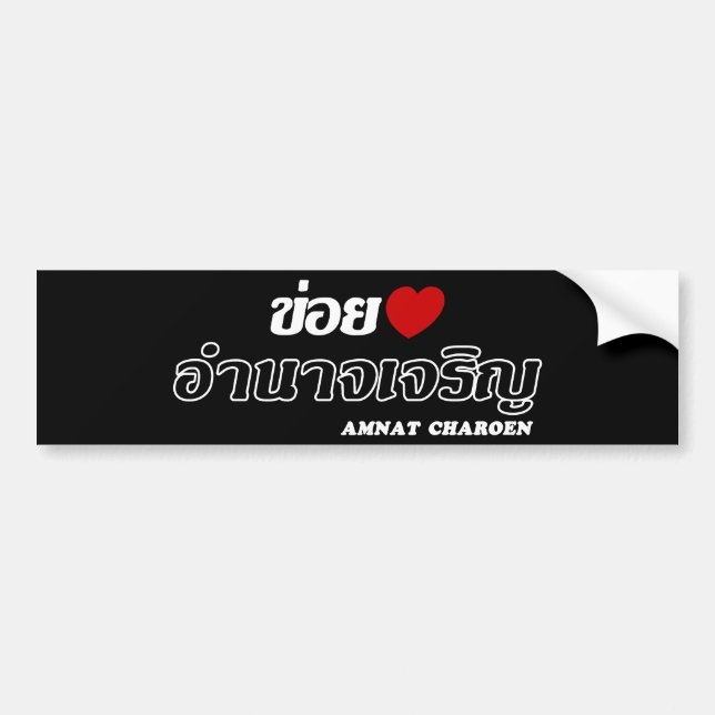 Pegatina Para Coche I Heart (Love) Amnat Charoen, Isan, Tailandia (Frente)