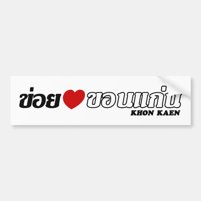 Pegatina Para Coche I Heart (Love) Khon Kaen, Isan, Tailandia (Frente)