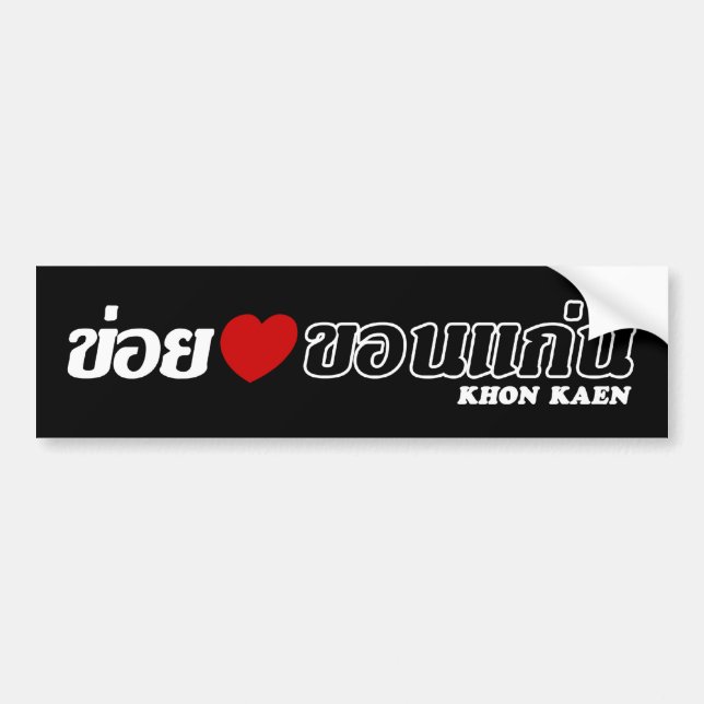 Pegatina Para Coche I Heart (Love) Khon Kaen, Isan, Tailandia (Frente)