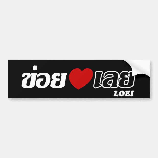 Pegatina Para Coche I Heart (Love) Loei, Isan, Tailandia (Frente)