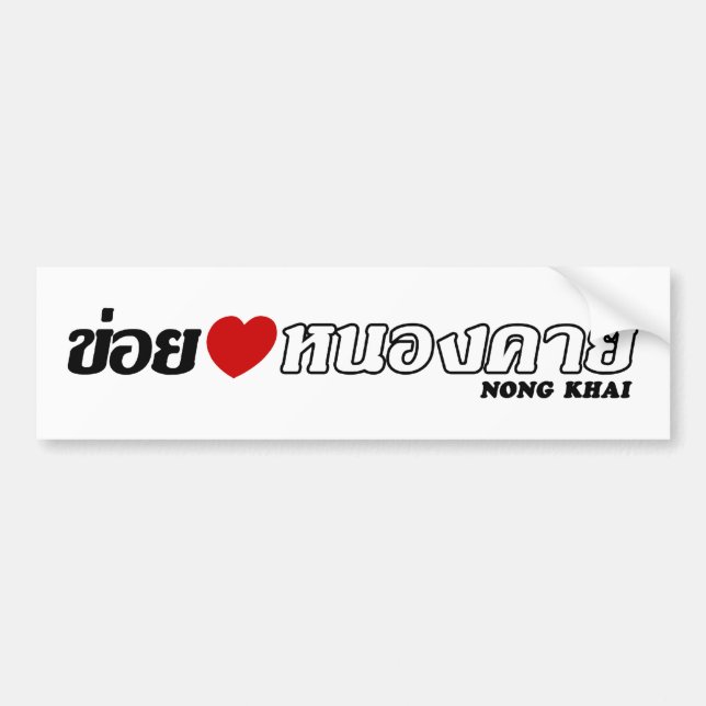 Pegatina Para Coche I Heart (Love) Nong Khai, Isan, Tailandia (Frente)