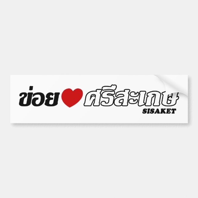 Pegatina Para Coche I Heart (Love) Sisaket, Isan, Tailandia (Frente)