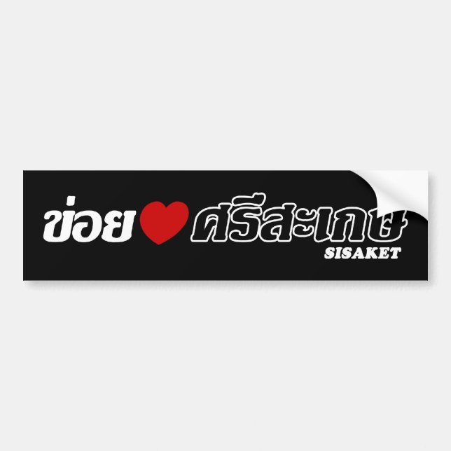 Pegatina Para Coche I Heart (Love) Sisaket, Isan, Tailandia (Frente)