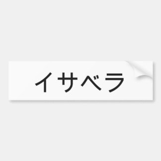Pegatina Para Coche Isabel en japonés