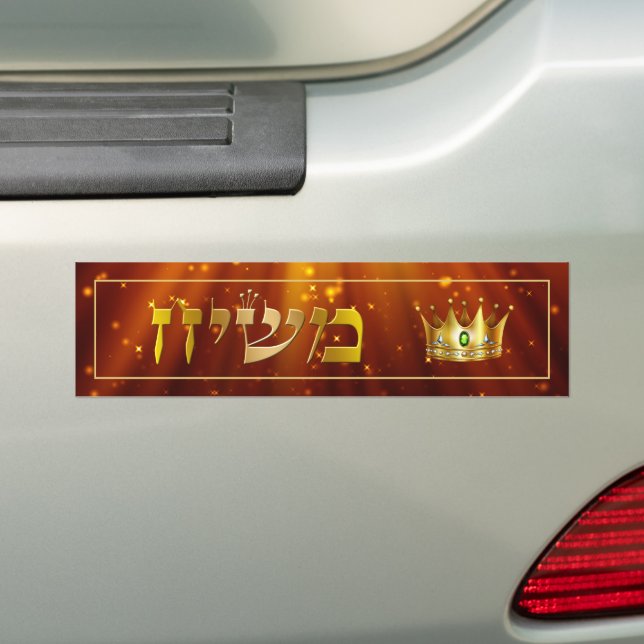 Pegatina Para Coche King Mashiach luz cósmica roja Messianic (en coche)