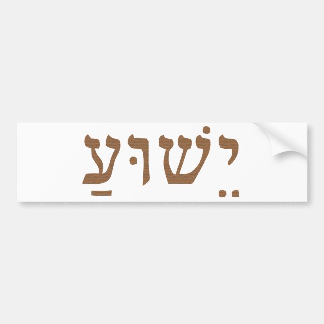 Pegatina Para Coche Letras hebreas de Yeshua del Jesucristo conocido (Frente)