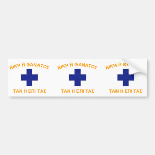 Pegatina Para Coche Mani (Grecia), bandera de Grecia