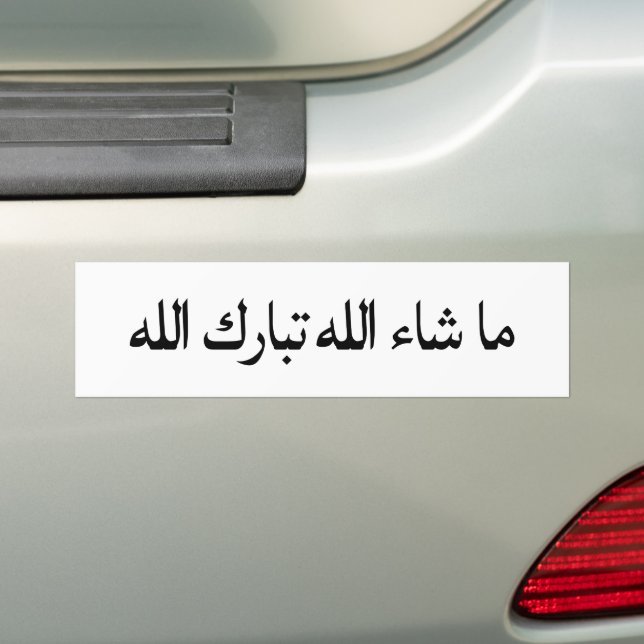 Pegatina Para Coche Mashallah tabarakallah (en coche)