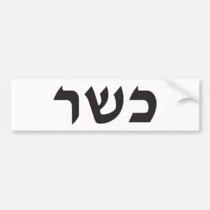 Pegatina Para Coche Muestra kosher