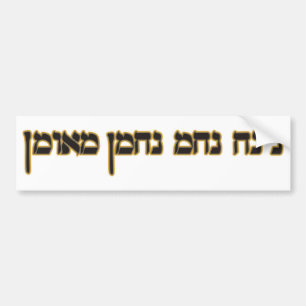 Pegatina Para Coche Na Nach Nachma Nachman Meuman