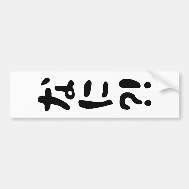 Pegatina Para Coche ¡¿Nani?! ¡¿な に?! ¡¿Qué?! Idioma nihongo japonés (Frente)
