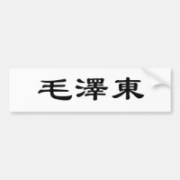 Nombre chino de Mao Zedong (EET-tung)
