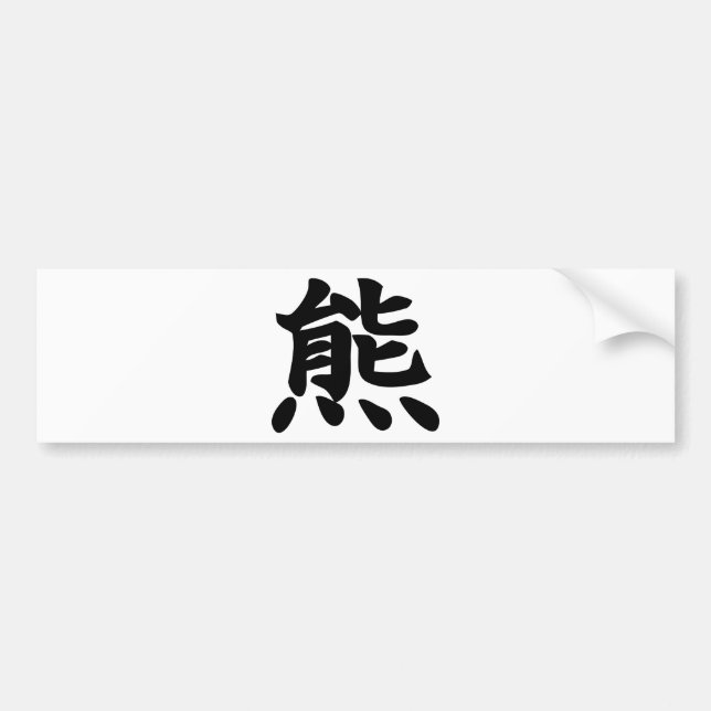 Pegatina Para Coche Oso - Símbolo Kanji (Frente)