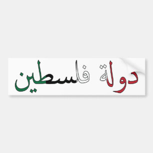 Pegatina Para Coche Palestina/Palestina