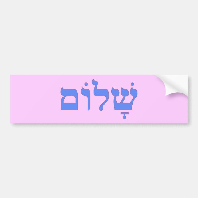 Pegatina Para Coche Paz de Shalom en hebreo (Frente)