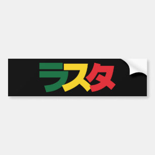 Pegatina Para Coche Rasta japonés ラスタ Verde, dorado y rojo