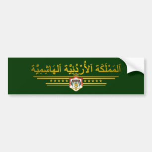 Pegatina Para Coche Reino del COA de Jordania (árabe)