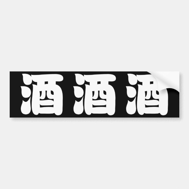 PEGATINA PARA COCHE SAKE 酒 (Frente)