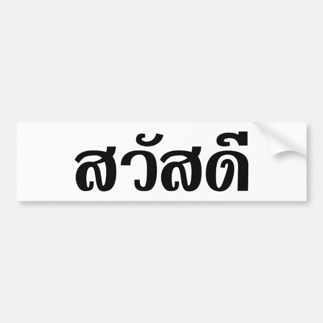 Pegatina Para Coche Sawatdee / Hola ~ Tailandia / Guión del idioma tai (Frente)