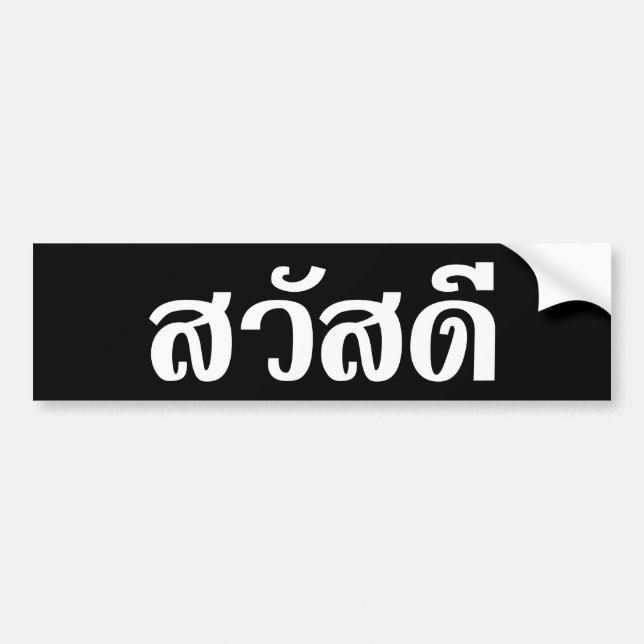 Pegatina Para Coche Sawatdee / Hola ~ Tailandia / Guión del idioma tai (Frente)