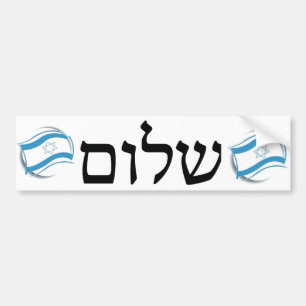 Pegatina Para Coche Shalom en hebreo