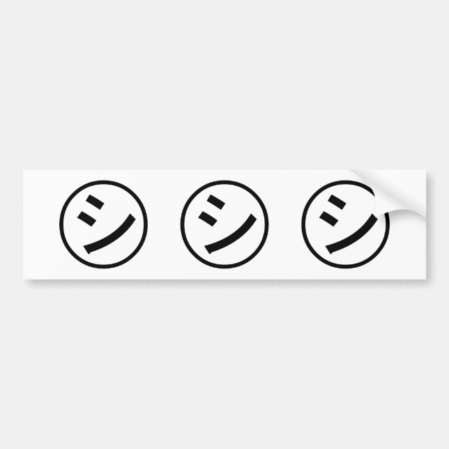 Pegatina Para Coche ㋛ Shi Kana Katakana Emoji sonriente / Emoticon (Frente)