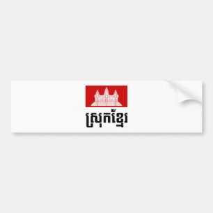 Pegatina Para Coche Srok Khmer